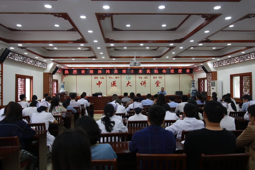 信陽市中醫(yī)院舉辦“淺談張仲景診療思維模式及臨床應用”講座