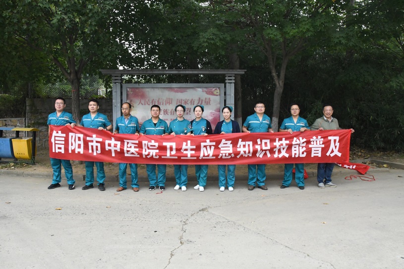 信陽市中醫(yī)院舉辦衛(wèi)生應急知識技能普及活動