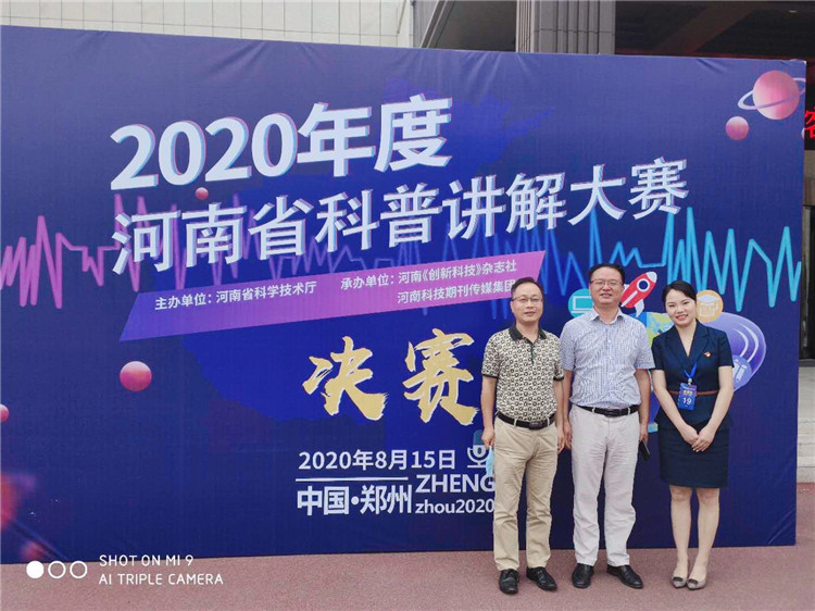 信陽(yáng)市中醫(yī)院在2020年度河南省科普講解大賽中喜獲佳績(jī)