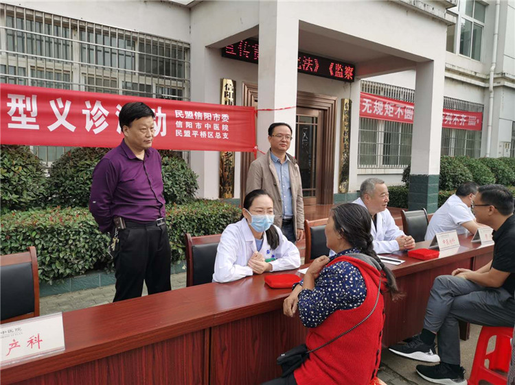 民盟助脫貧 義診暖人心——民盟信陽市委聯(lián)合市中醫(yī)院進鄉(xiāng)村義診