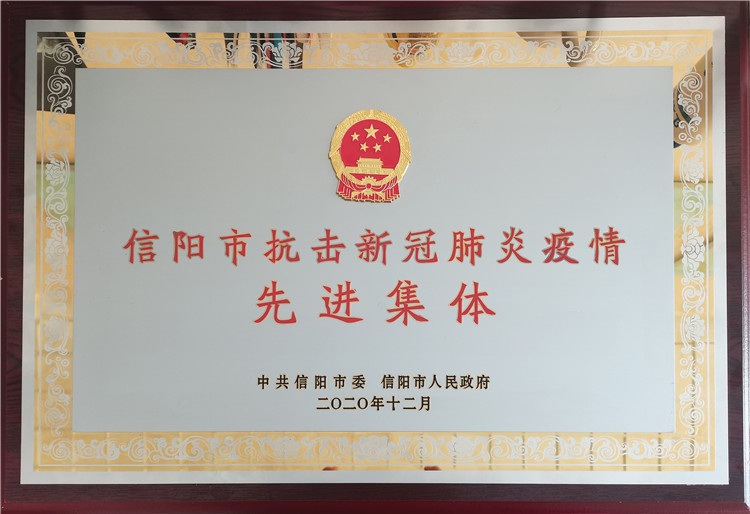 信陽(yáng)市中醫(yī)院 6人2集體，榮獲省市級(jí)表彰!