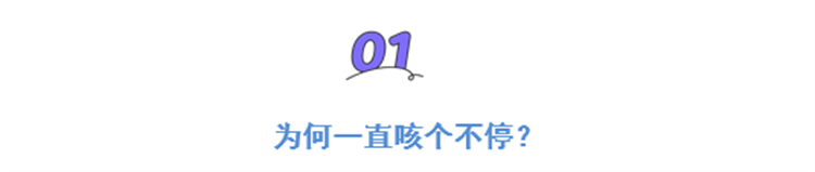 轉(zhuǎn)陰后還一直咳嗽，會變成肺炎嗎？
