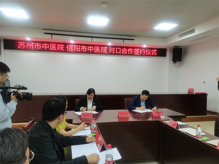 信陽市中醫(yī)院牽手蘇州市中醫(yī)醫(yī)院舉辦學術交流活動