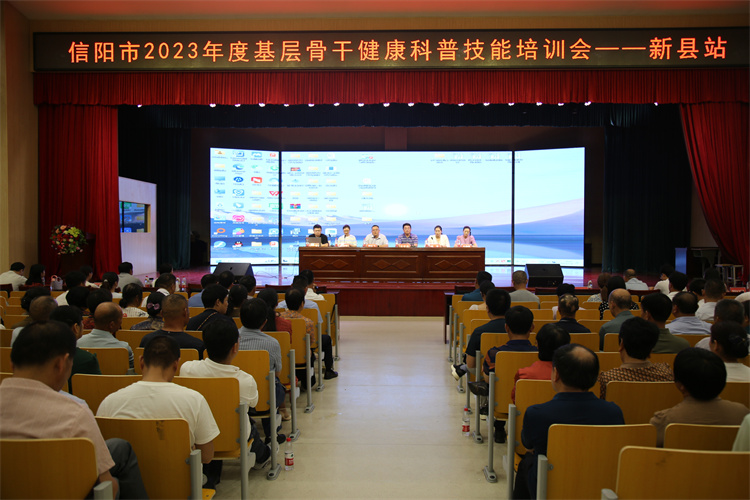 市中醫(yī)院健康科普專家走進新縣開展基層骨干健康科普技能培訓會